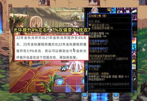 dnf金秋最新爆料消息,全新版本内容大揭秘，惊喜福利等你来拿！